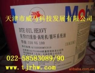 Mobil美孚DTE重級-渦輪機循環(huán)系統油100