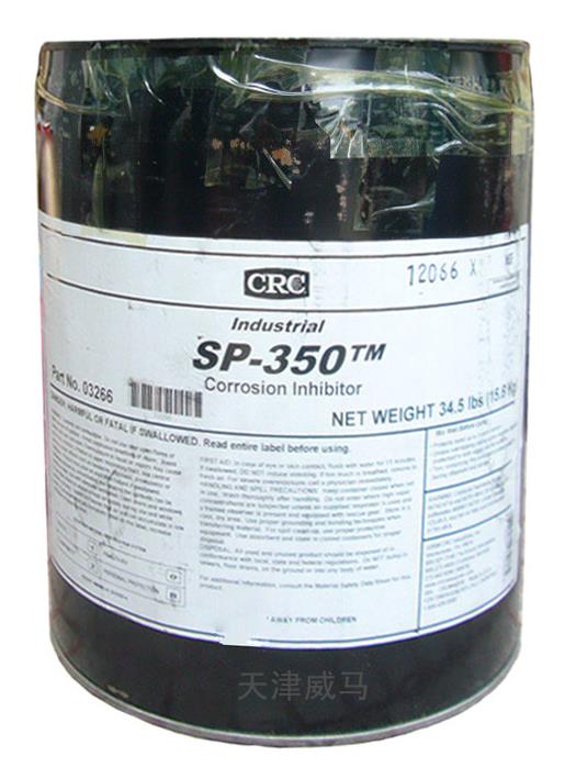 CRC SP-350長(cháng)效型防銹保護劑（油性）CRC 03266